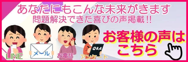 三重県　探偵　お客様の声