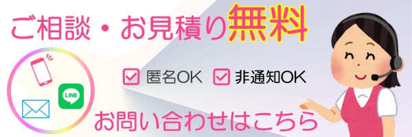 三重浮気調査問合せ