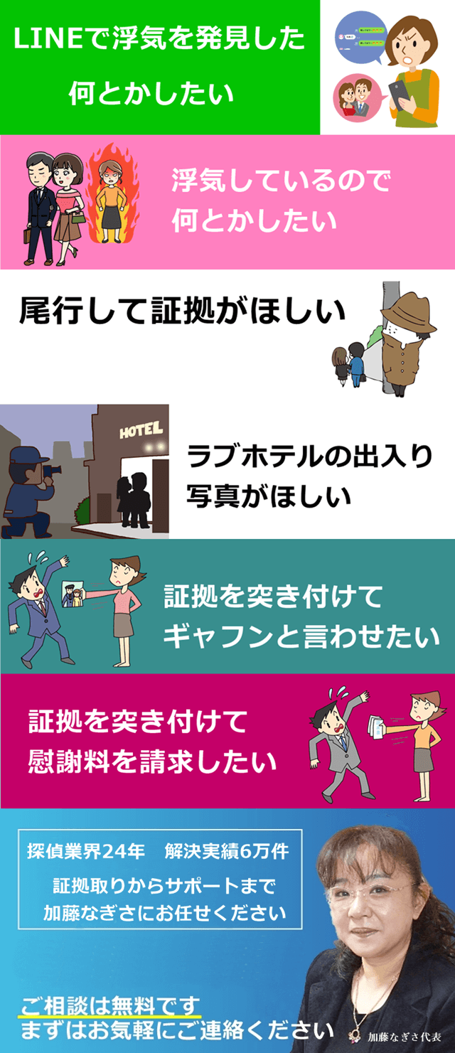 LINEで浮気を発見したラブホテルの写真がほしいなら三重浮気調査相談室.png