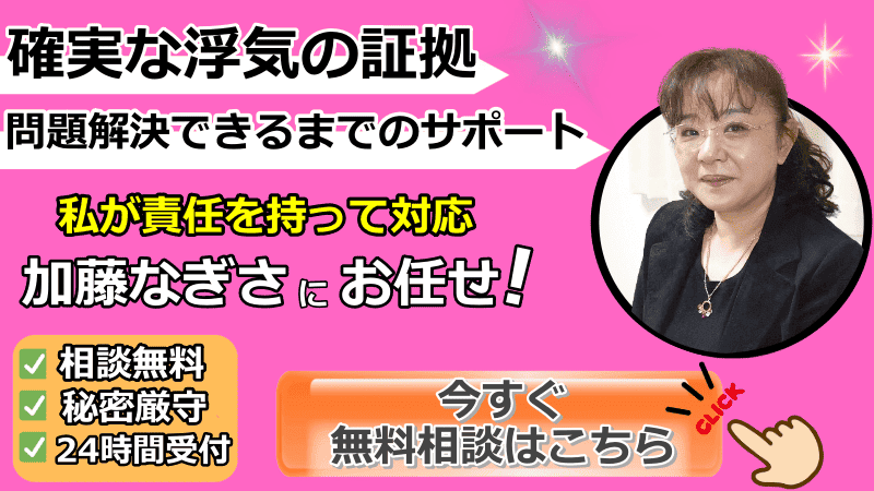 探偵　鈴鹿市　夫　証拠取り　問い合わせ先