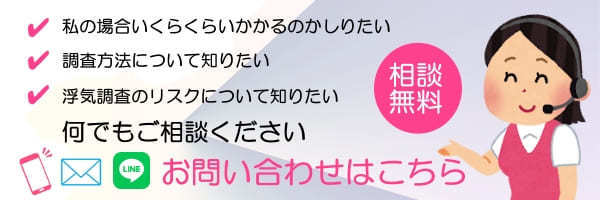 探偵　鈴鹿　問い合わせ