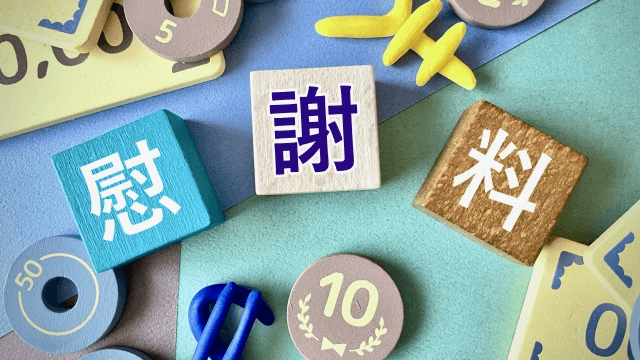 探偵三重は慰謝料受取り平均380万円