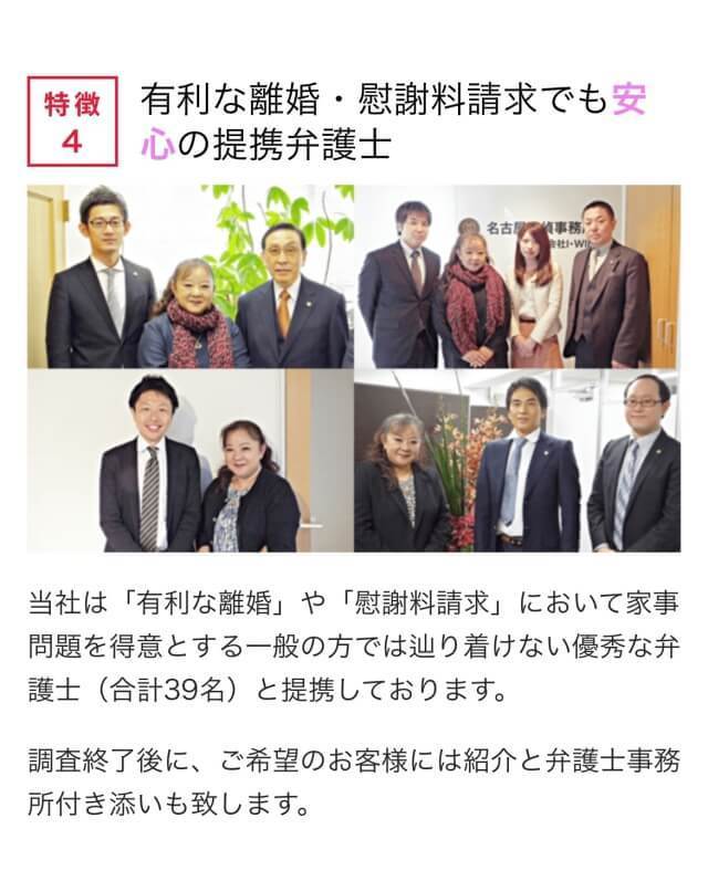 弁護士紹介