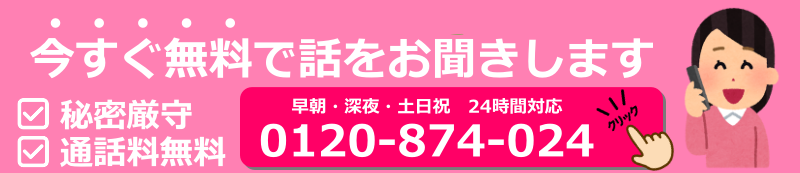 浮気調査専門の探偵事務所に電話する