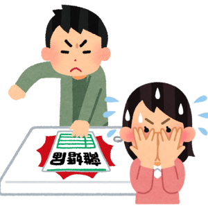 鈴鹿市　離婚
