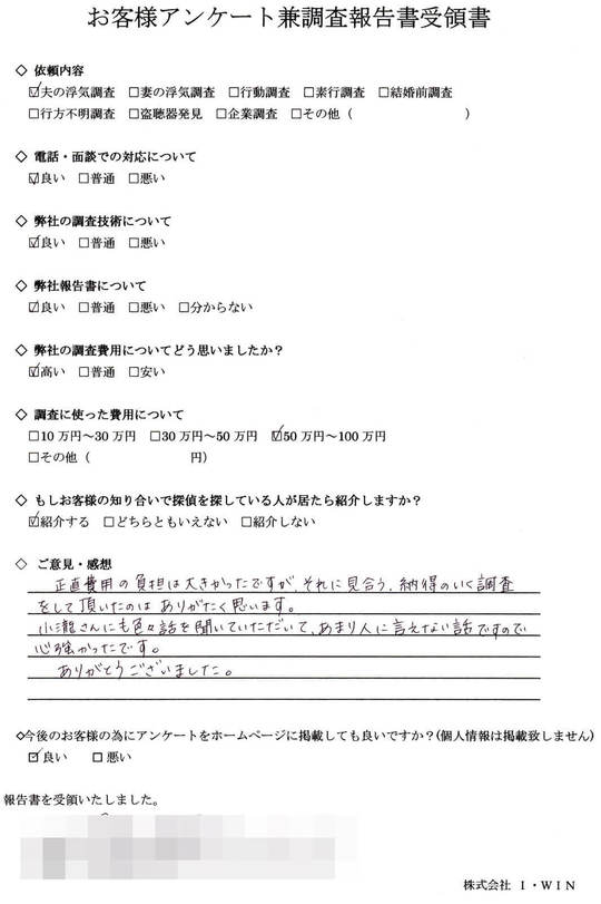 A正直費用の負担.jpg